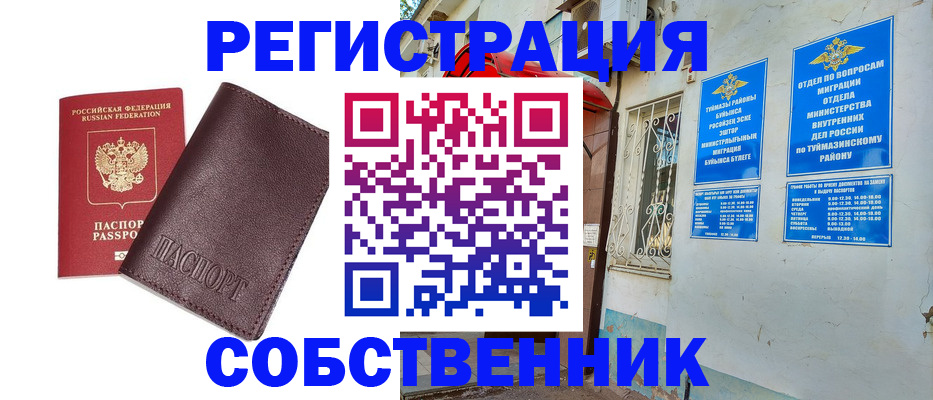 прописка регистрация в Ессентуках