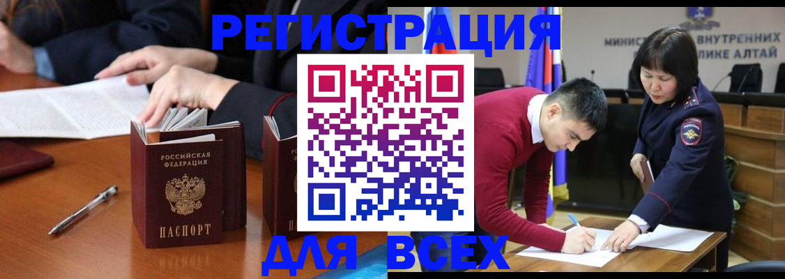 временная регистрация надежно в Ессентуках