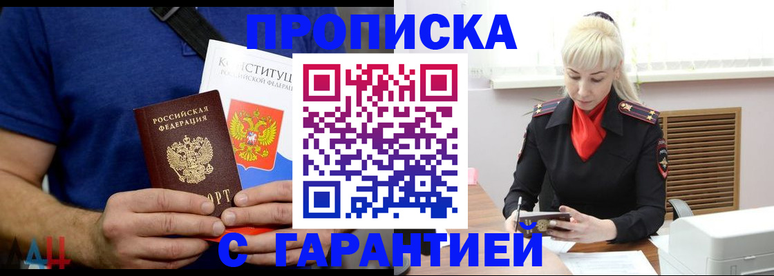 прописка регистрация в Ессентуках