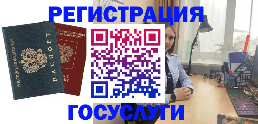 прописка иностранных граждан в Ессентуках