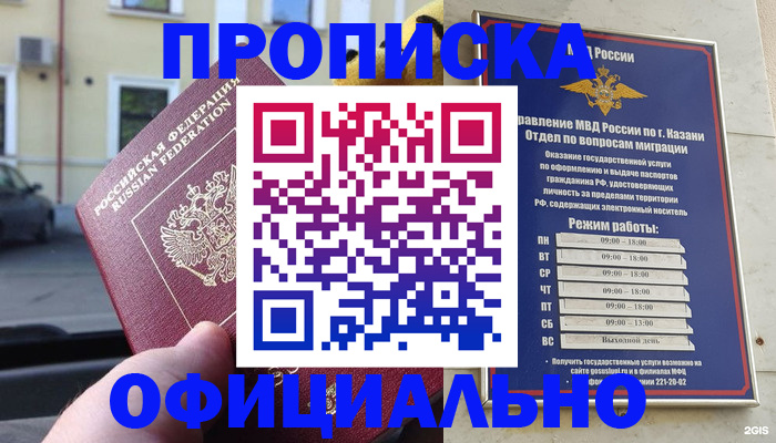 временная регистрация госуслуги в Ессентуках