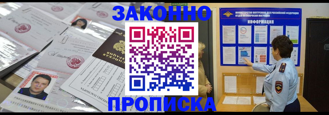 регистрация в Ессентуках